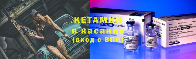 Кетамин ketamine  купить   Клин 